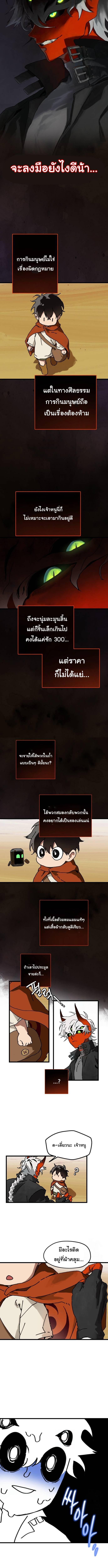 อ่านมังงะ On My Way To See My Mom ตอนที่ 3/4_1.jpg