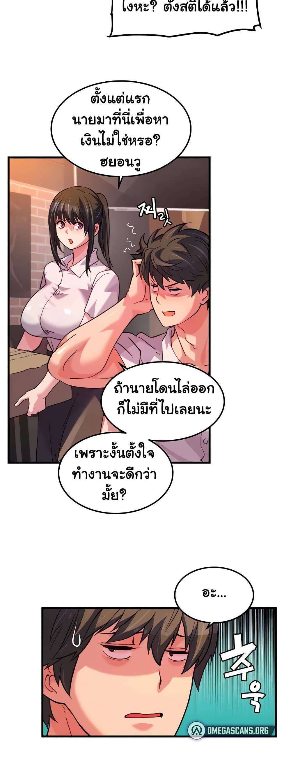 อ่านมังงะ Chicken Club ตอนที่ 28/4.jpg