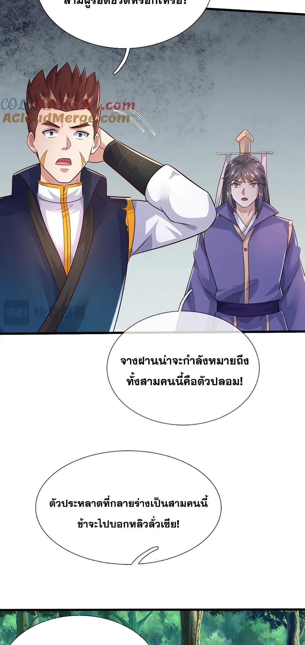 อ่านมังงะ I Can Become A Sword God ตอนที่ 238/4.jpg