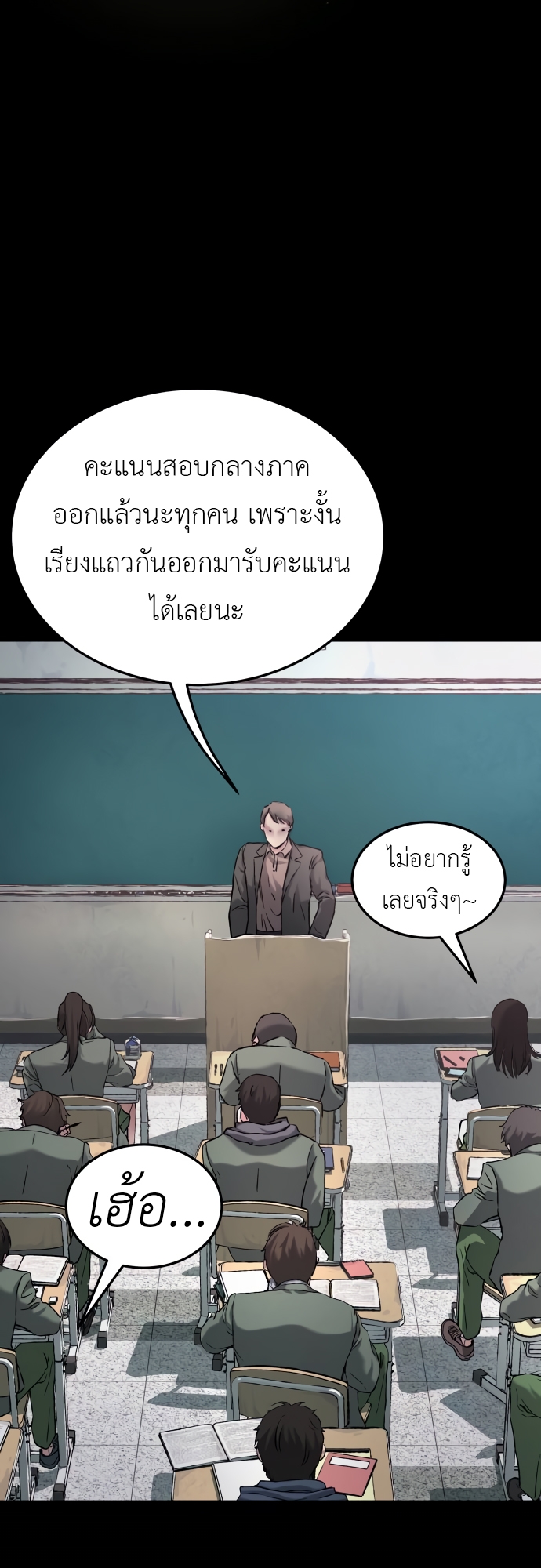 อ่านมังงะ Oh! Dangun ตอนที่ 40/50.jpg