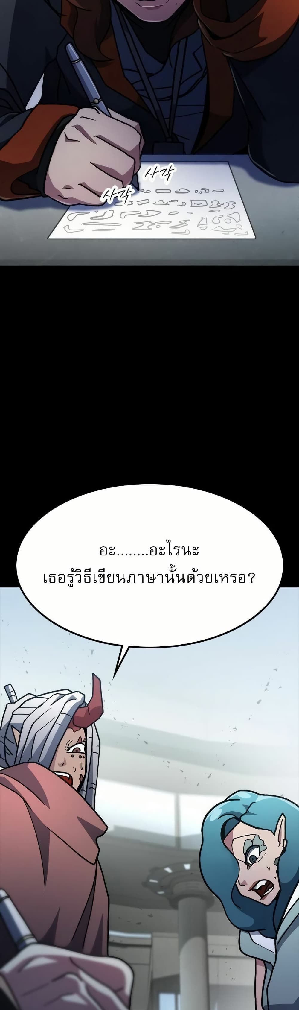 อ่านมังงะ The Zenith ตอนที่ 6/50.jpg