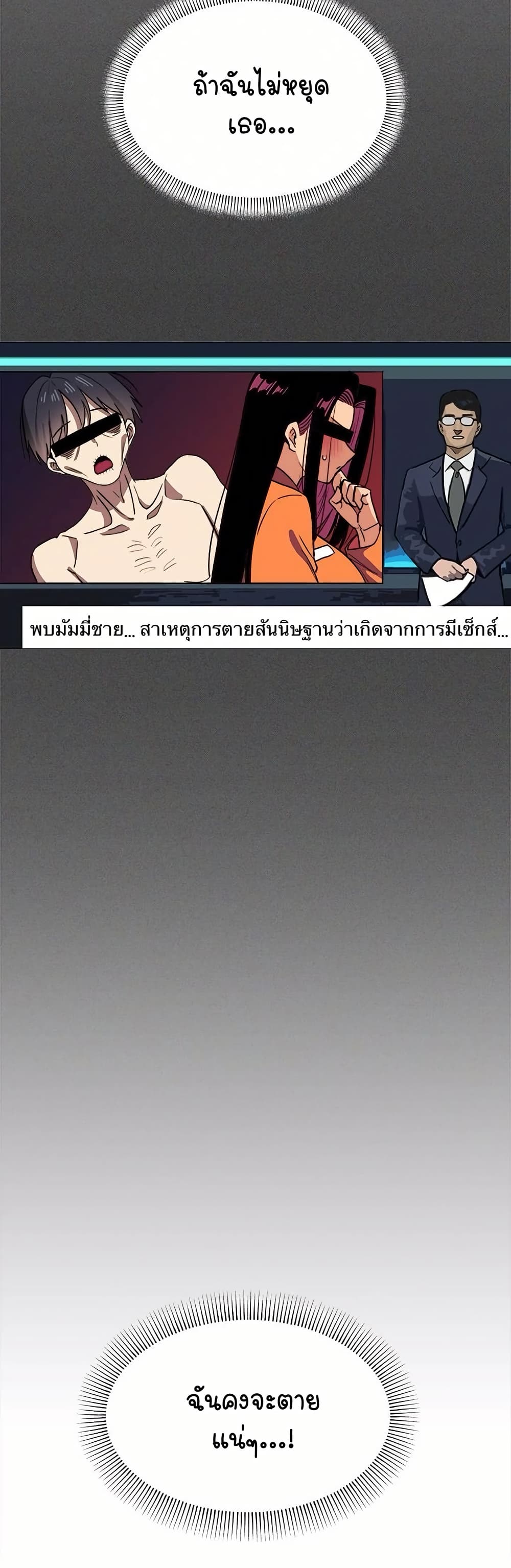 อ่านมังงะ Stop Smoking ตอนที่ 18/50.jpg