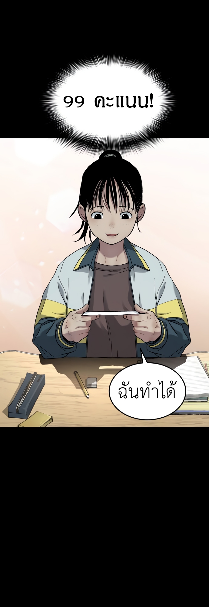 อ่านมังงะ Oh! Dangun ตอนที่ 40/51.jpg