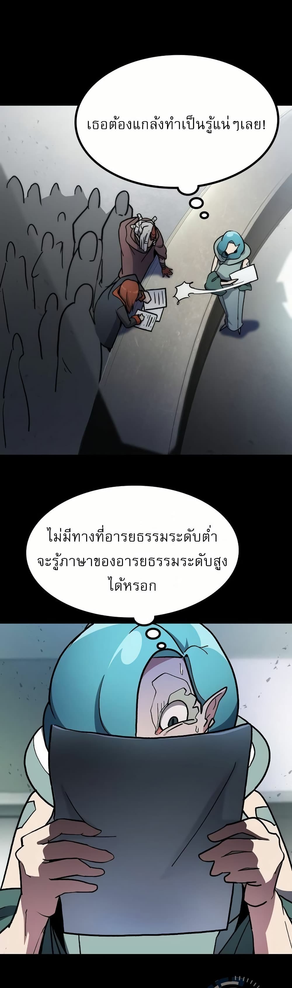 อ่านมังงะ The Zenith ตอนที่ 6/52.jpg