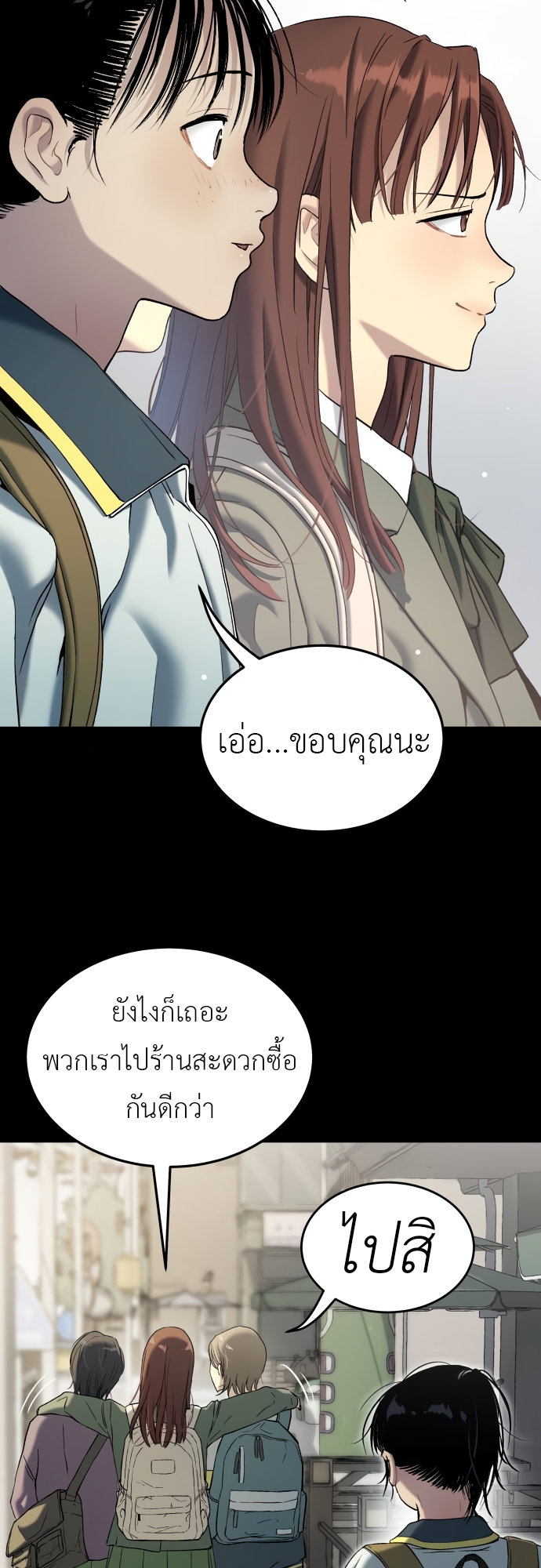 อ่านมังงะ Oh! Dangun ตอนที่ 40/53.jpg