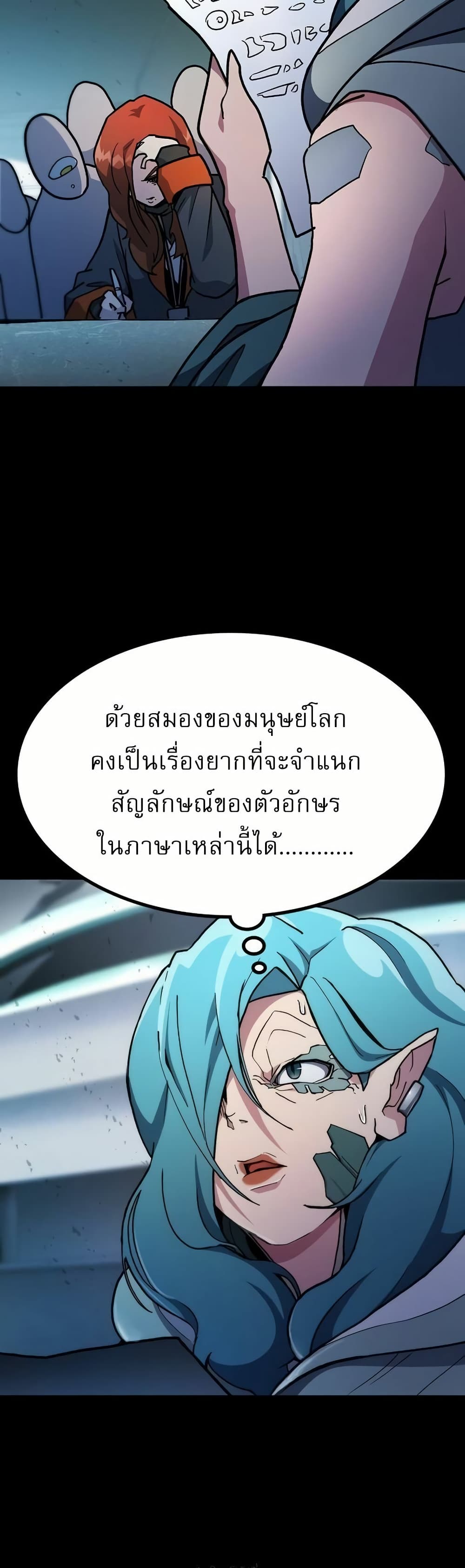 อ่านมังงะ The Zenith ตอนที่ 6/54.jpg