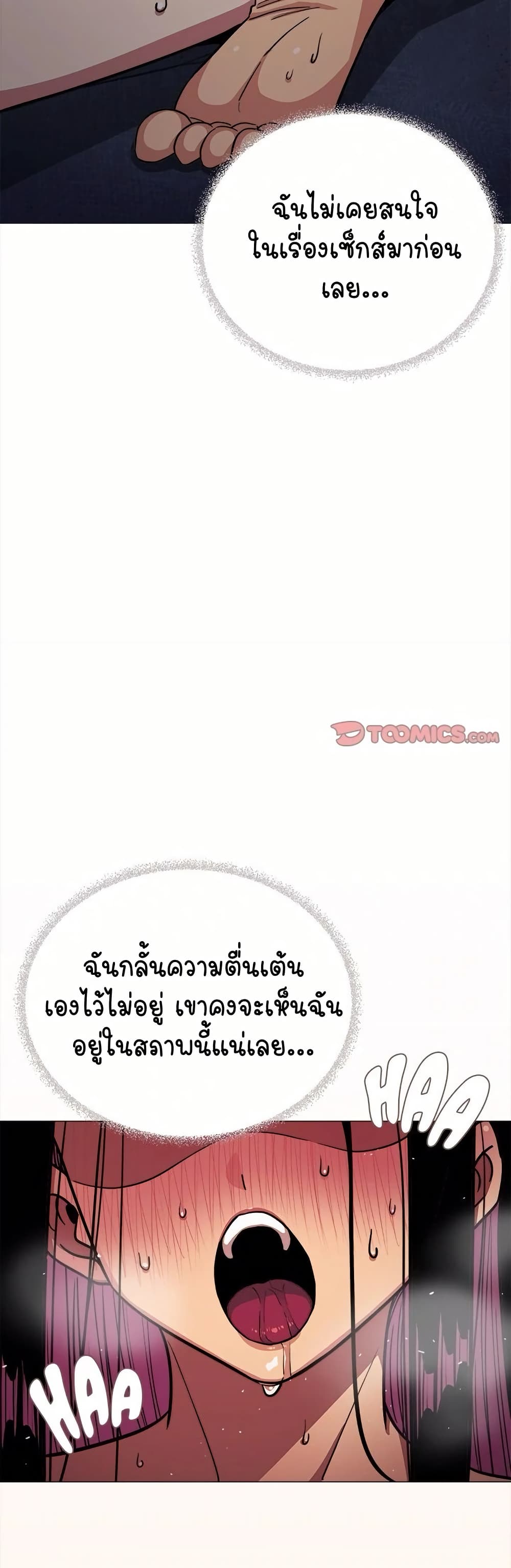 อ่านมังงะ Stop Smoking ตอนที่ 18/54.jpg