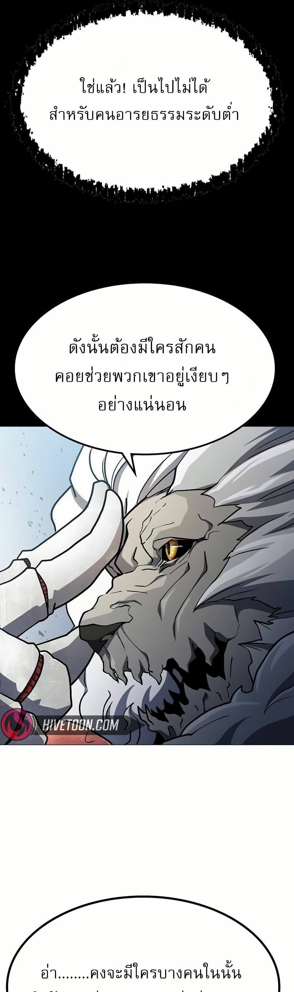 อ่านมังงะ The Zenith ตอนที่ 6/55.jpg