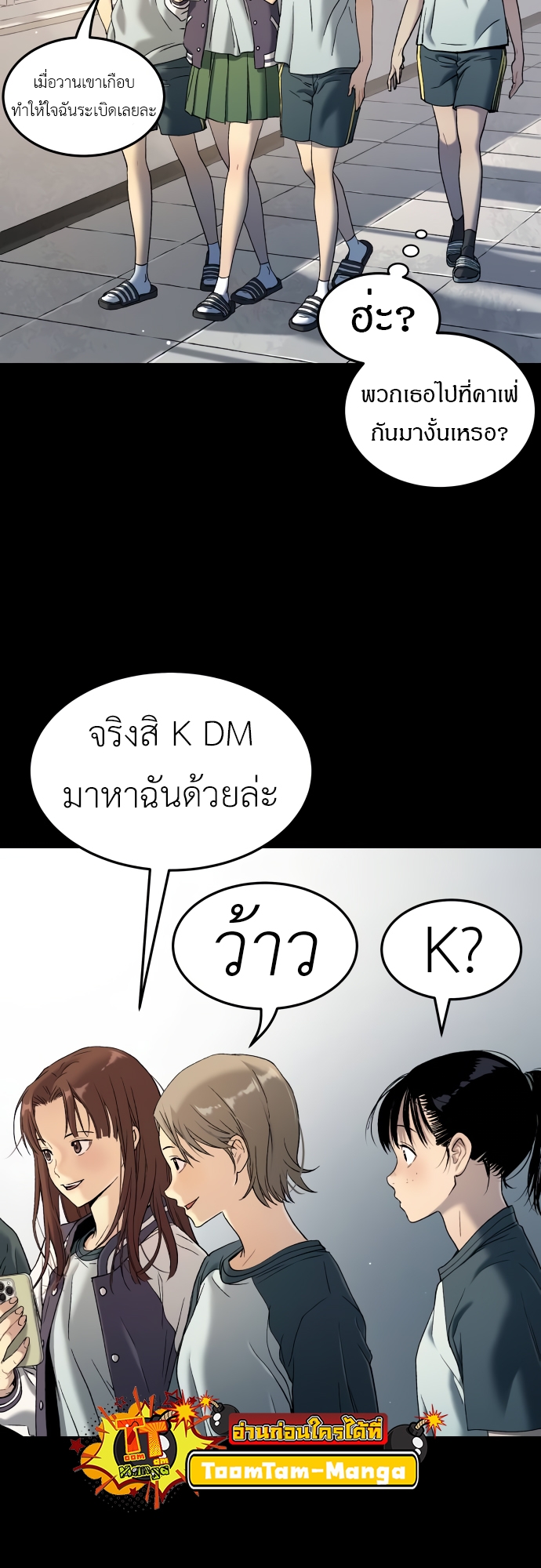 อ่านมังงะ Oh! Dangun ตอนที่ 40/56.jpg