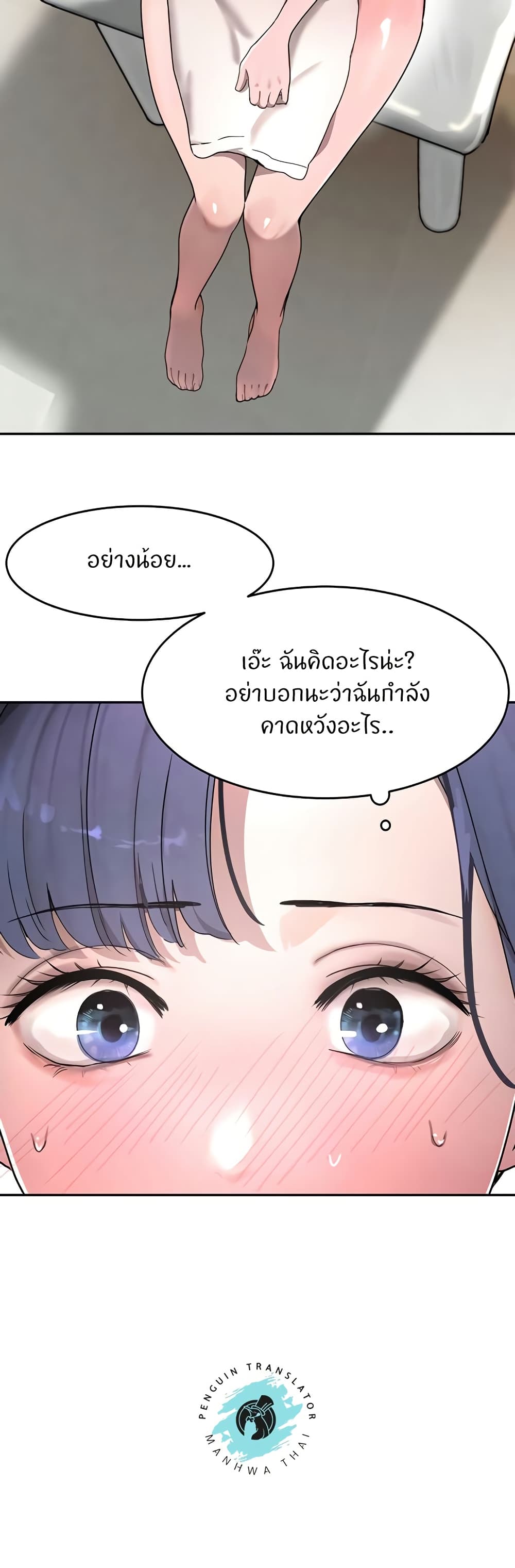 อ่านมังงะ The Boss’s Daughter ตอนที่ 13/5.jpg