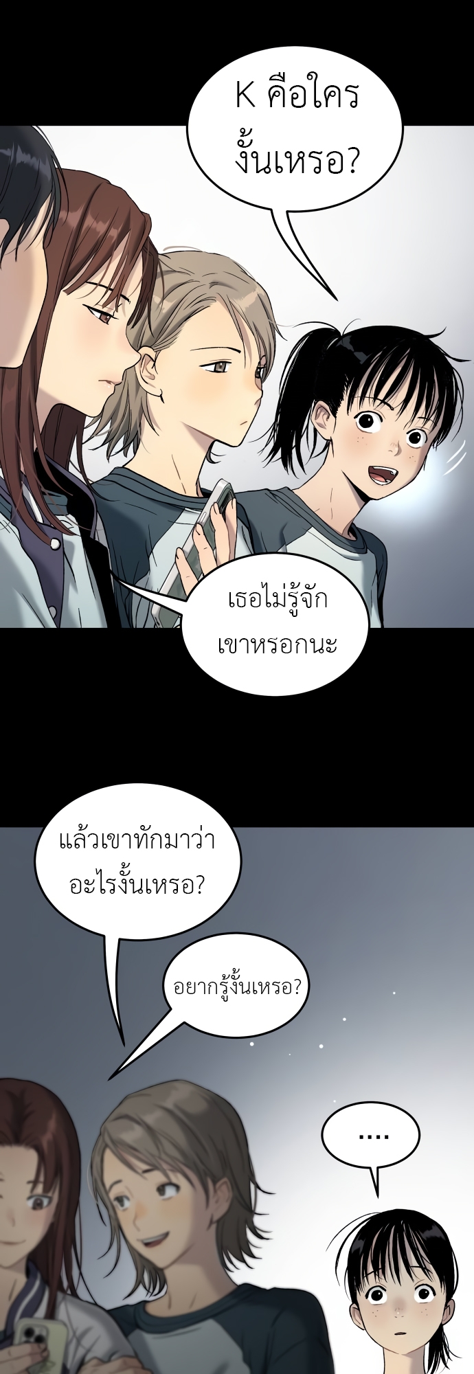 อ่านมังงะ Oh! Dangun ตอนที่ 40/57.jpg