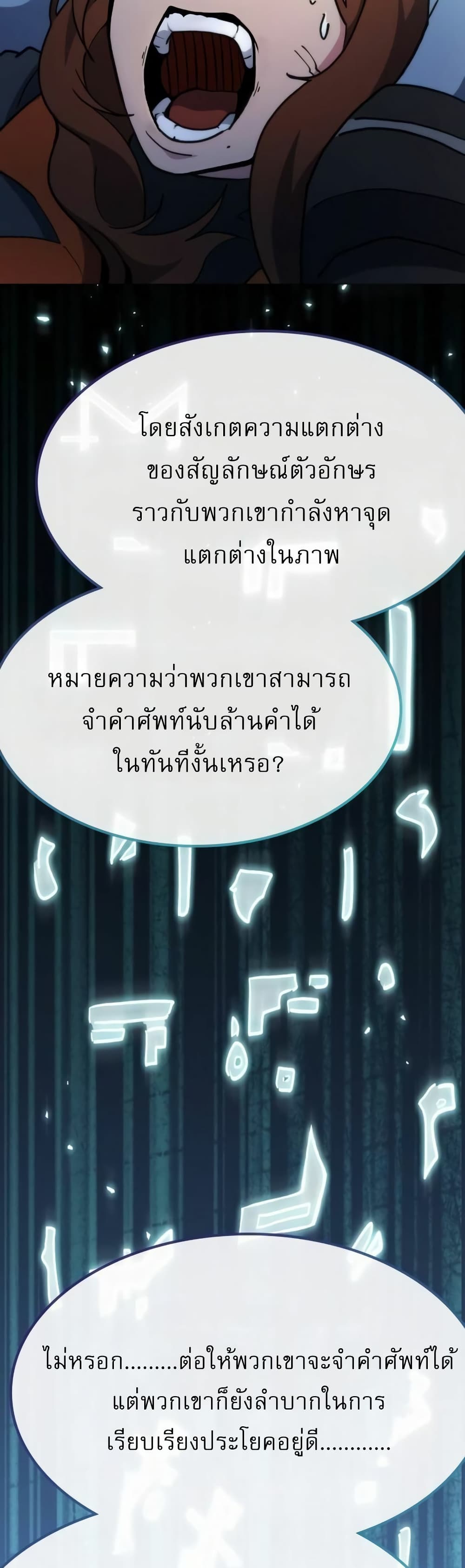 อ่านมังงะ The Zenith ตอนที่ 6/57.jpg