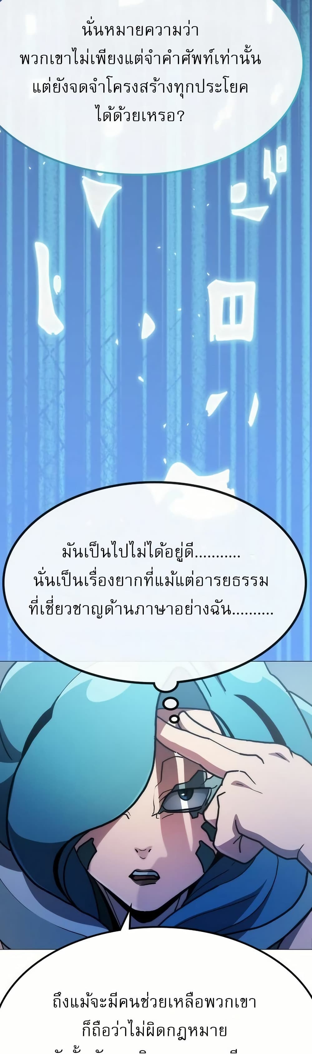 อ่านมังงะ The Zenith ตอนที่ 6/58.jpg