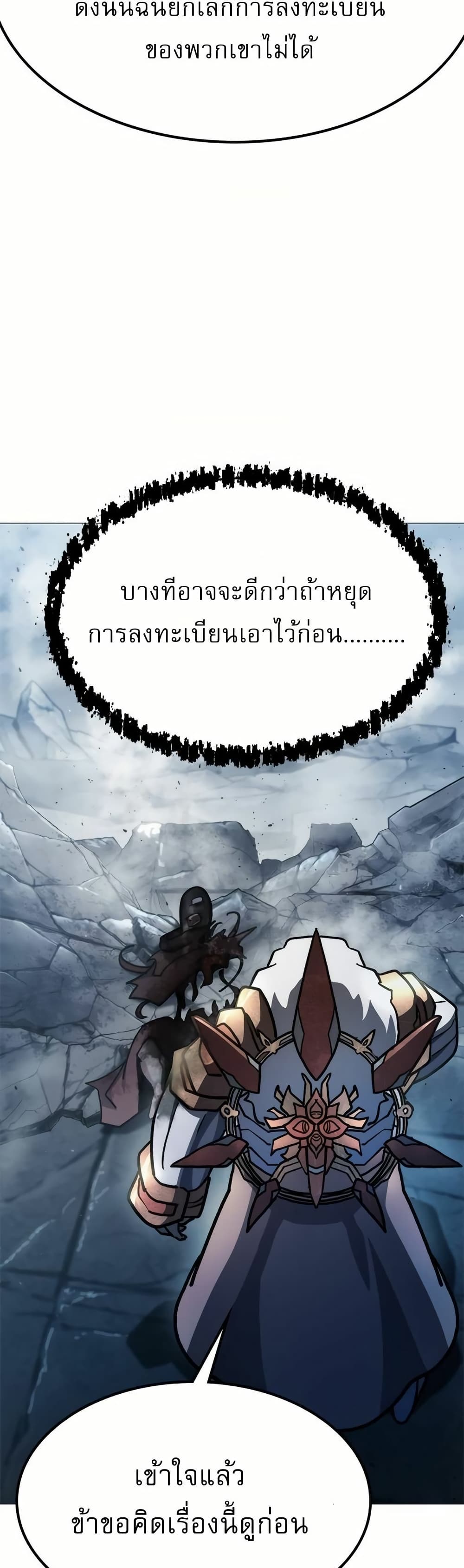 อ่านมังงะ The Zenith ตอนที่ 6/59.jpg