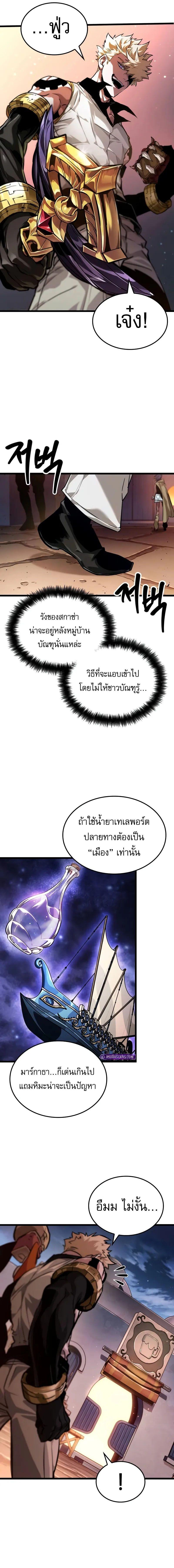 อ่านมังงะ Light of Arad Forerunner ตอนที่ 32/5_0.jpg