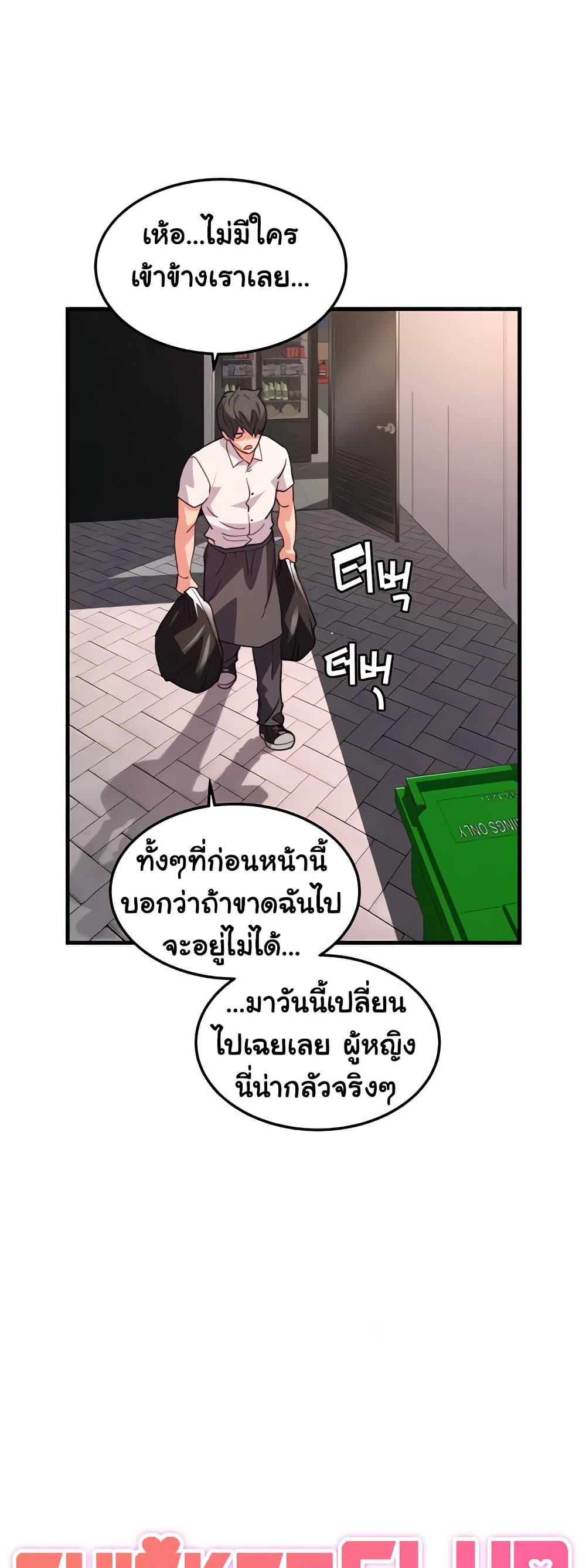 อ่านมังงะ Chicken Club ตอนที่ 28/5.jpg