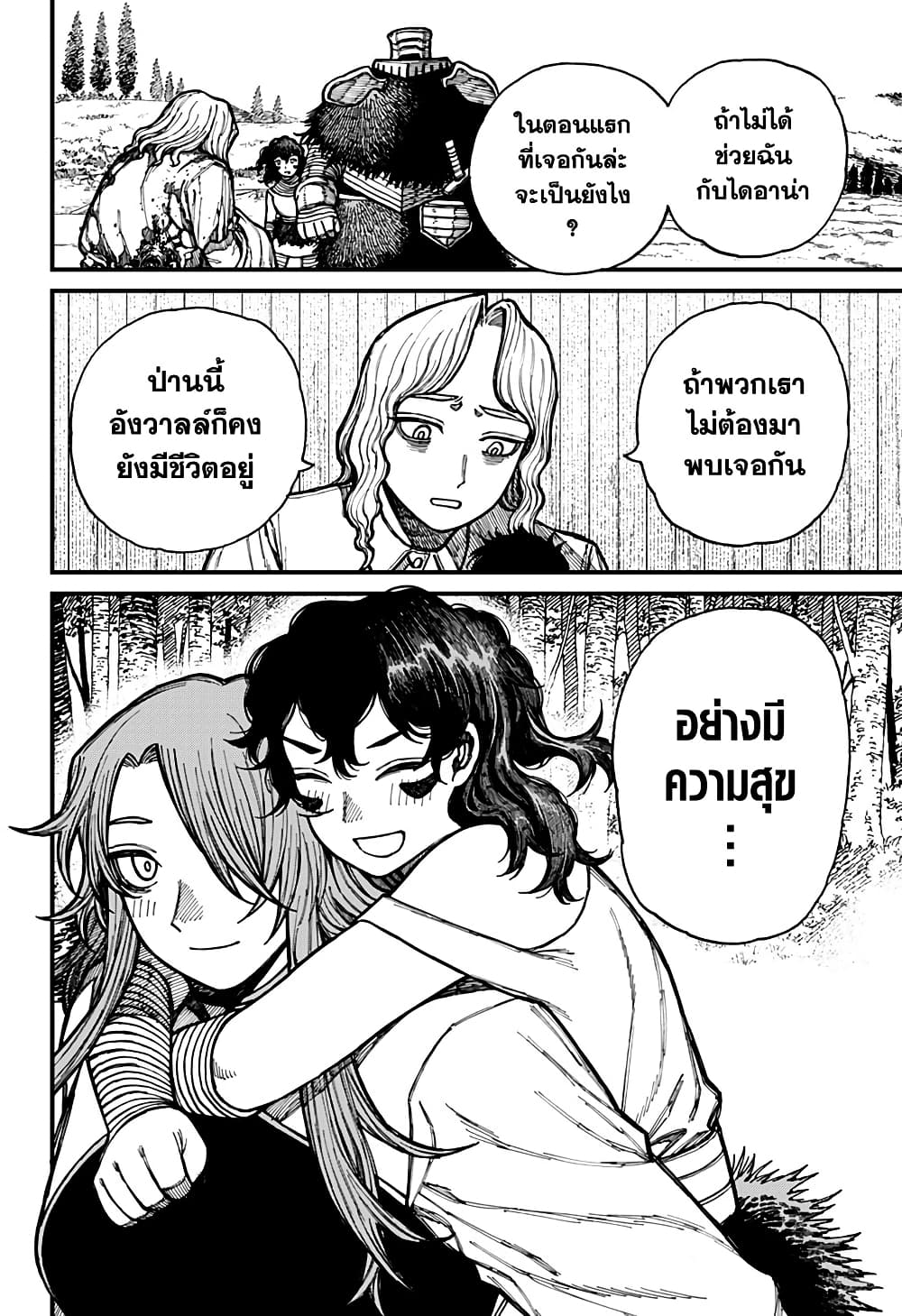 อ่านมังงะ Centuria ตอนที่ 30/5.jpg