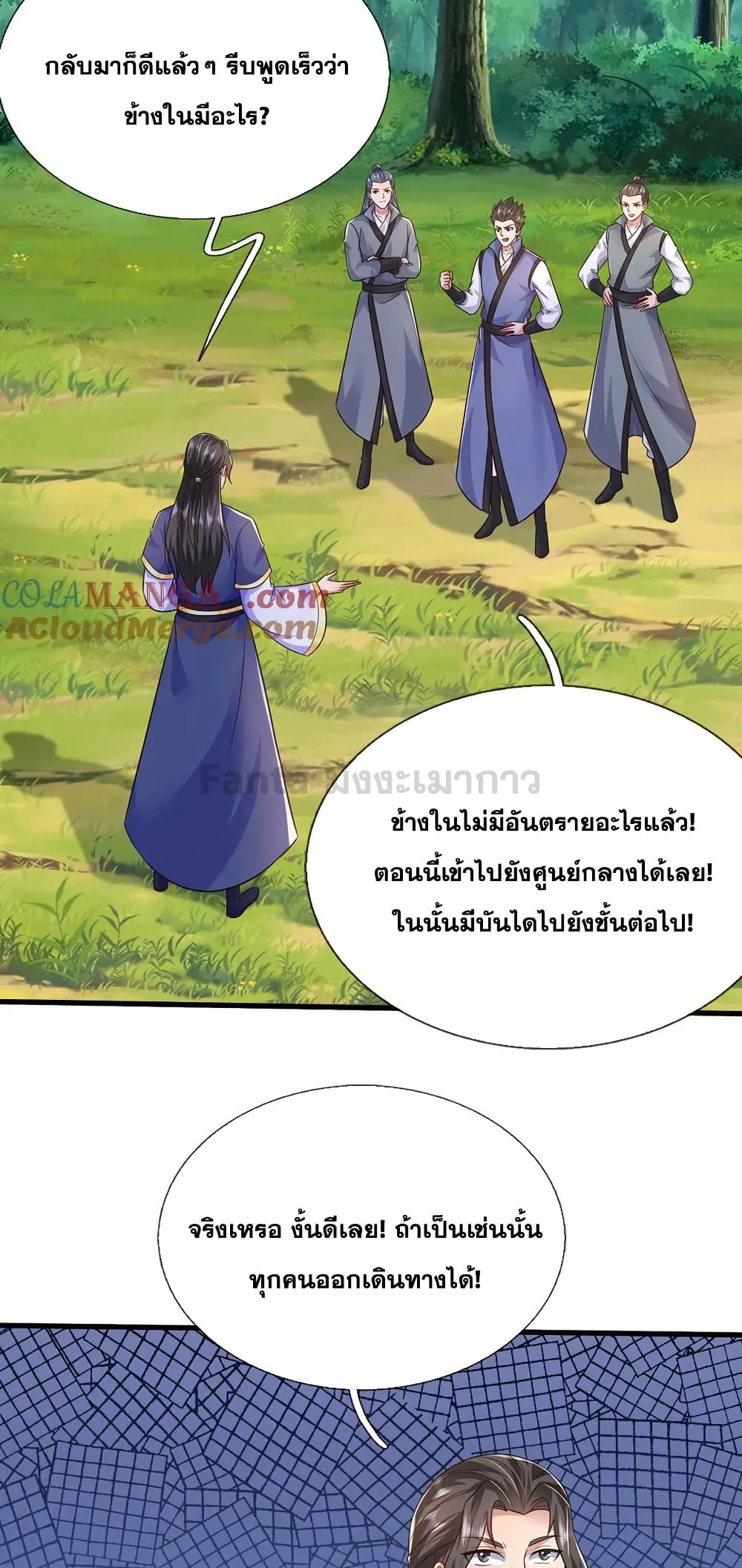 อ่านมังงะ I Can Become A Sword God ตอนที่ 238/5.jpg