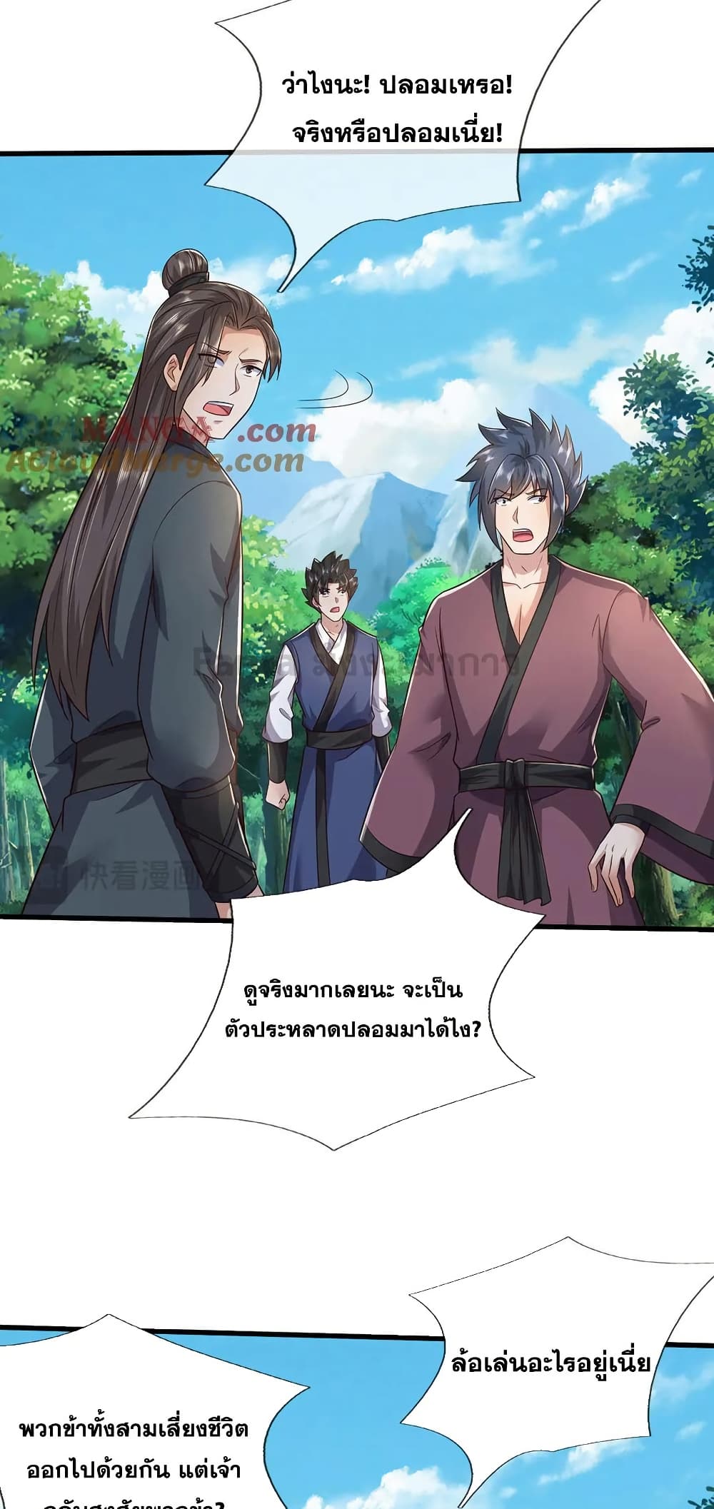 อ่านมังงะ I Can Become A Sword God ตอนที่ 238/6.jpg