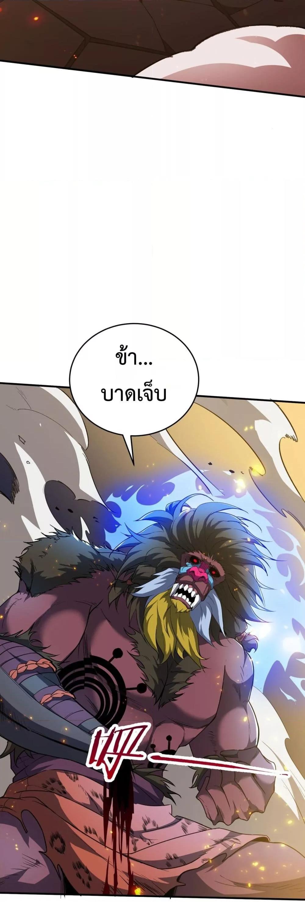 อ่านมังงะ SSS Grade Saint Knight ตอนที่ 54/6.jpg