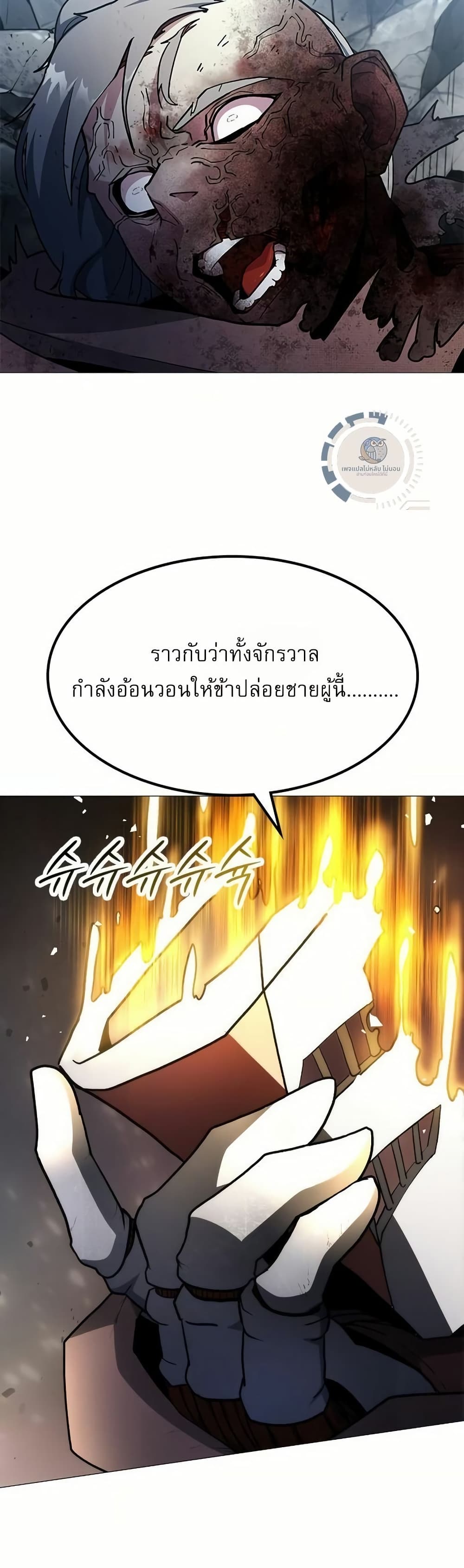 อ่านมังงะ The Zenith ตอนที่ 6/61.jpg