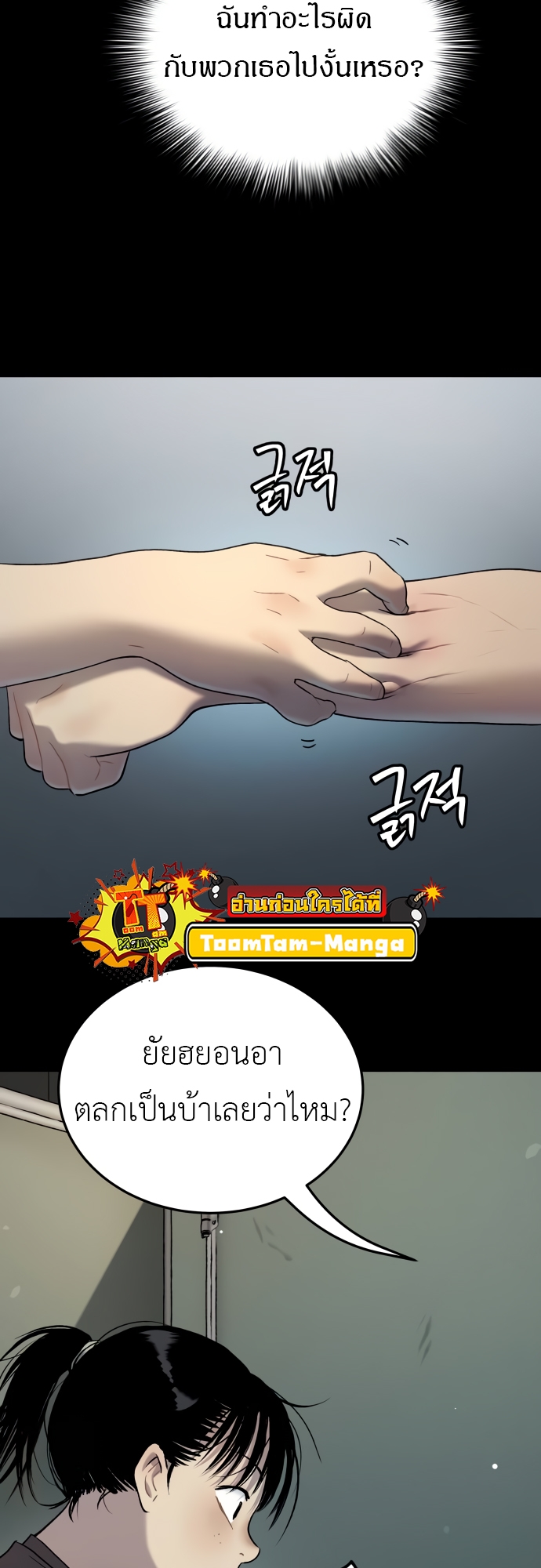 อ่านมังงะ Oh! Dangun ตอนที่ 40/62.jpg