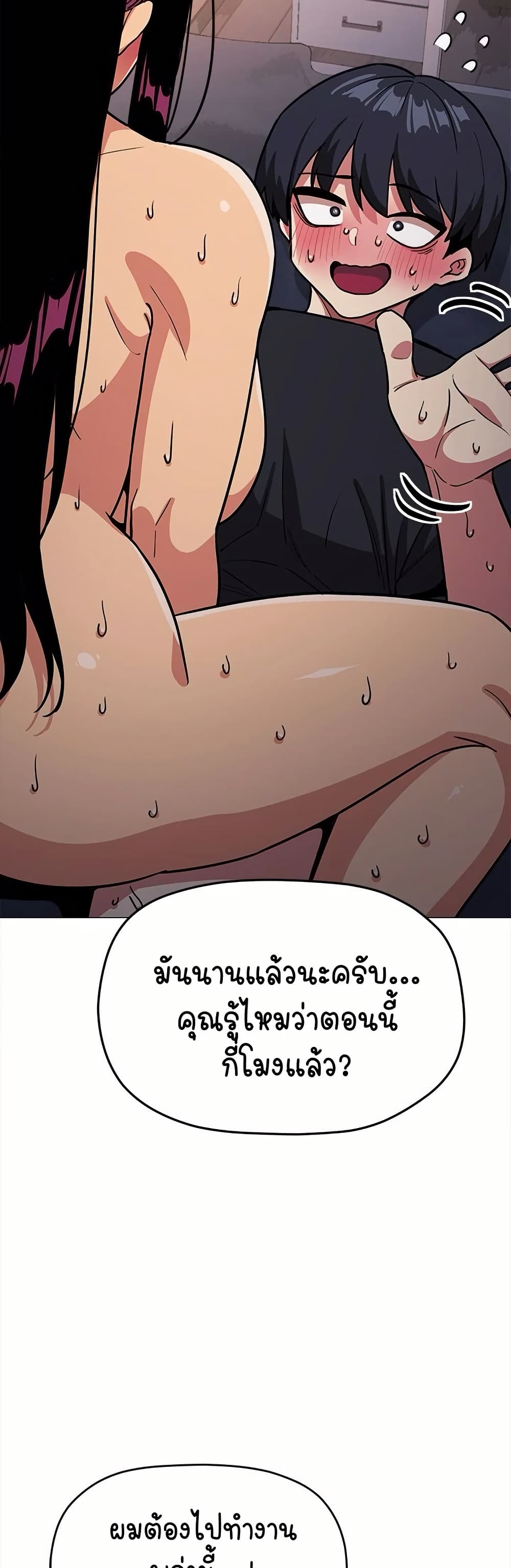 อ่านมังงะ Stop Smoking ตอนที่ 18/62.jpg