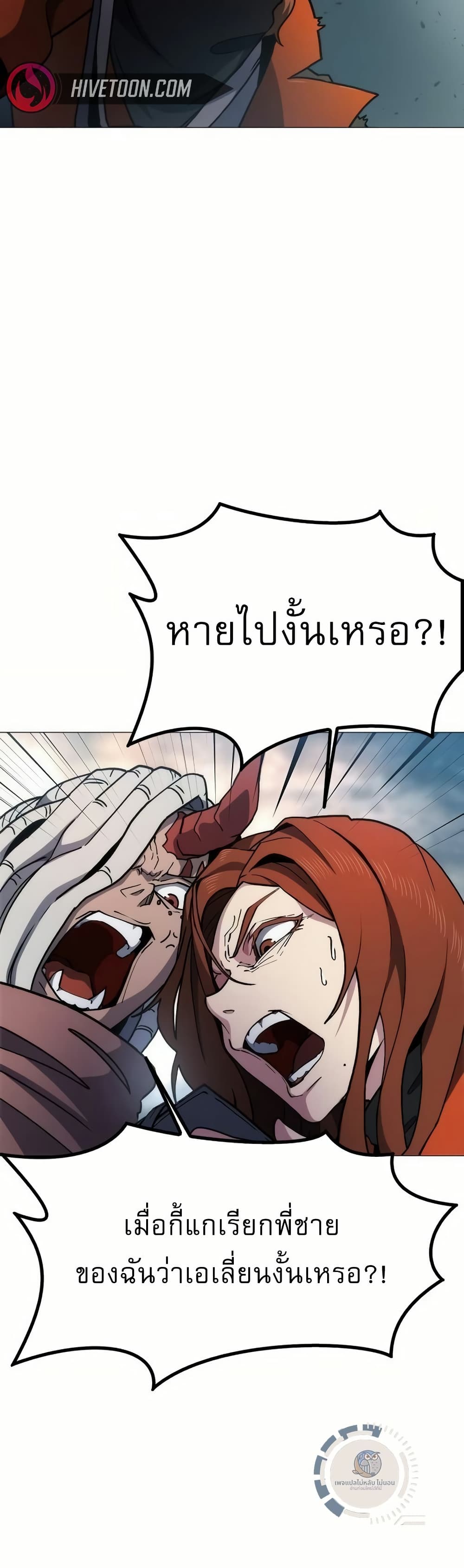 อ่านมังงะ The Zenith ตอนที่ 6/64.jpg