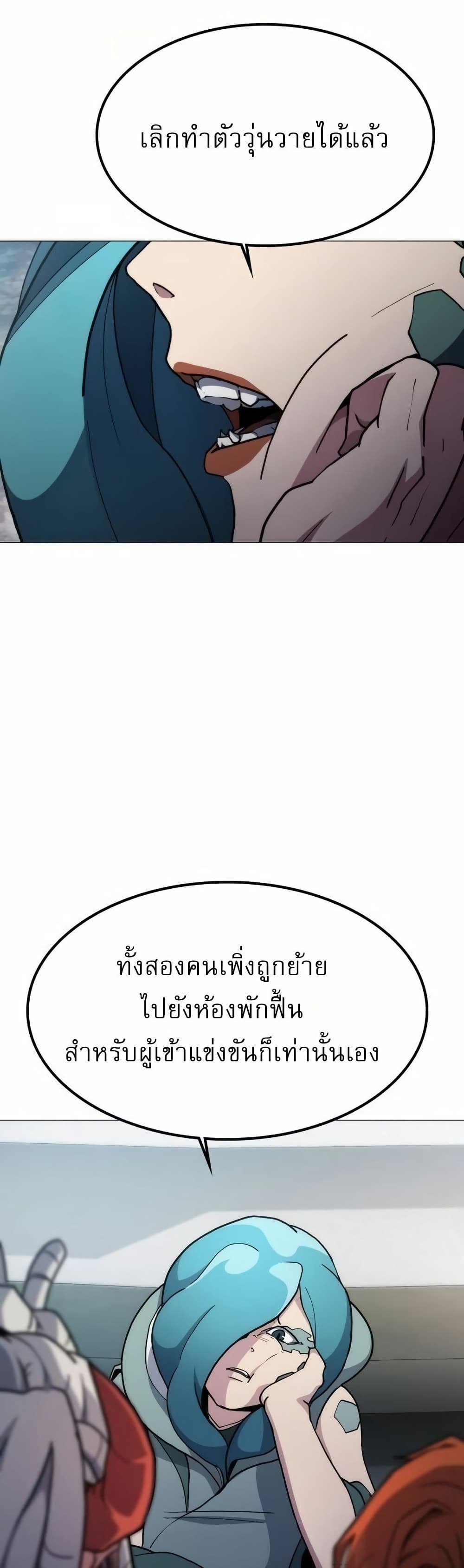 อ่านมังงะ The Zenith ตอนที่ 6/65.jpg