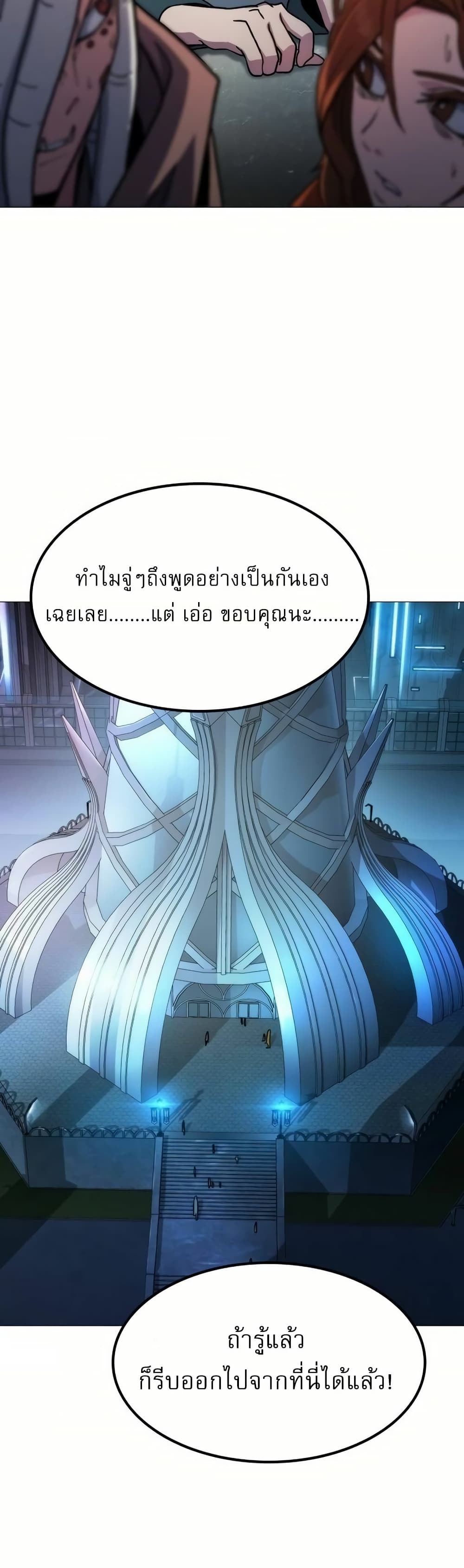 อ่านมังงะ The Zenith ตอนที่ 6/66.jpg