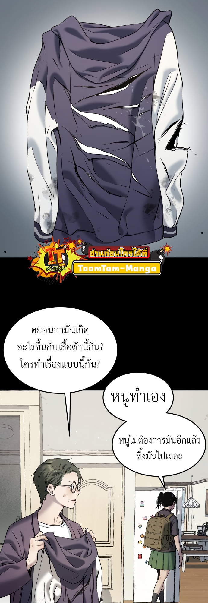 อ่านมังงะ Oh! Dangun ตอนที่ 40/67.jpg