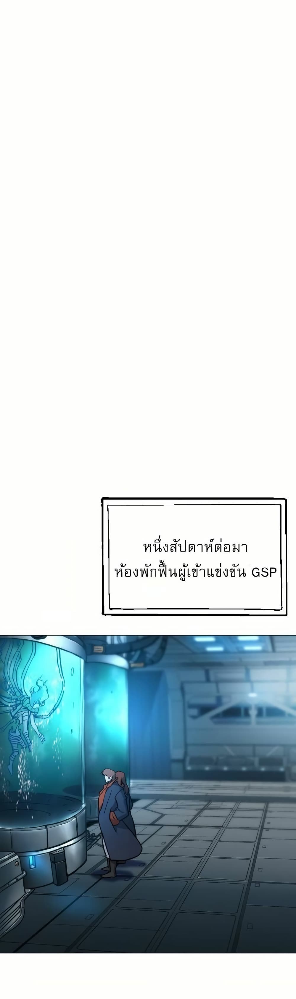 อ่านมังงะ The Zenith ตอนที่ 6/67.jpg