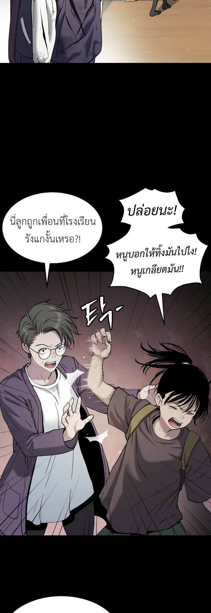 อ่านมังงะ Oh! Dangun ตอนที่ 40/68.jpg