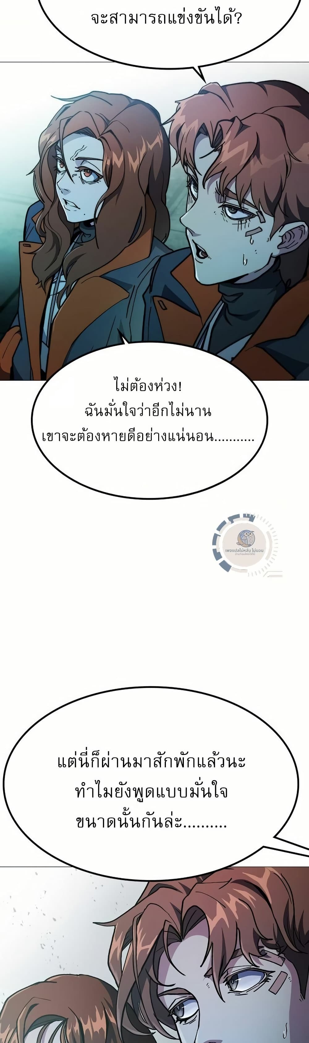 อ่านมังงะ The Zenith ตอนที่ 6/69.jpg