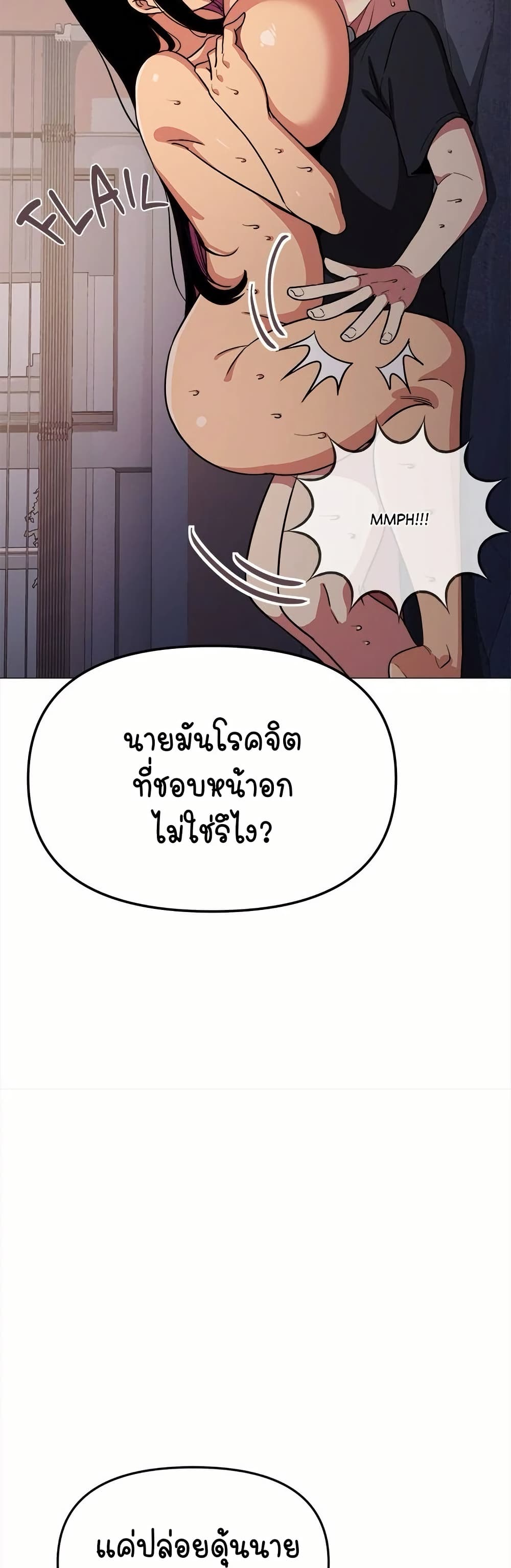 อ่านมังงะ Stop Smoking ตอนที่ 18/69.jpg