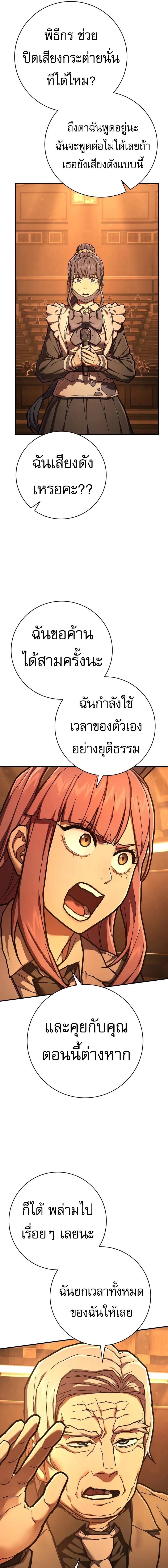 อ่านมังงะ Executioner ตอนที่ 44/6_0.jpg