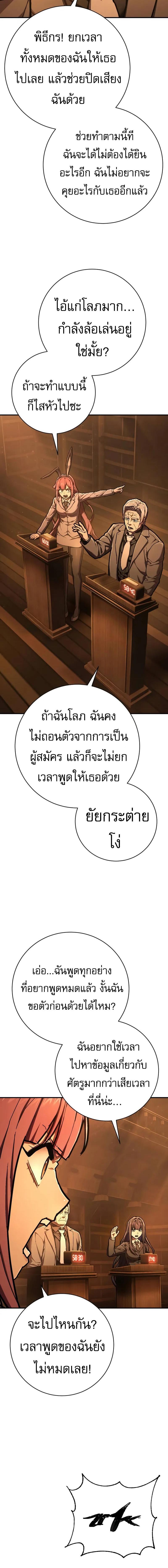 อ่านมังงะ Executioner ตอนที่ 44/6_1.jpg