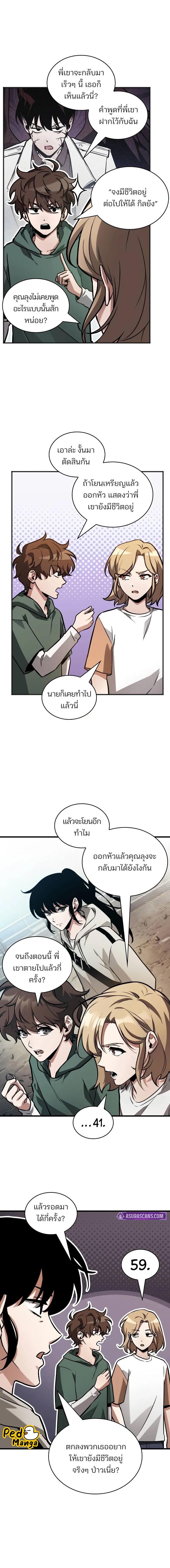 อ่านมังงะ Omniscient Reader ตอนที่ 243/6_1.jpg