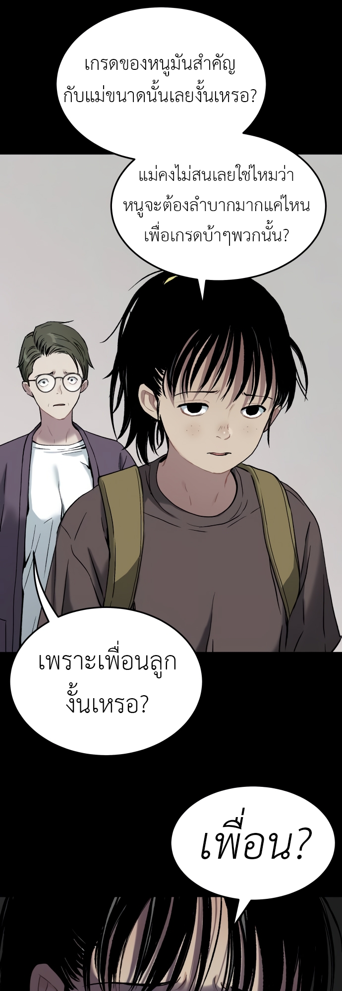 อ่านมังงะ Oh! Dangun ตอนที่ 40/70.jpg