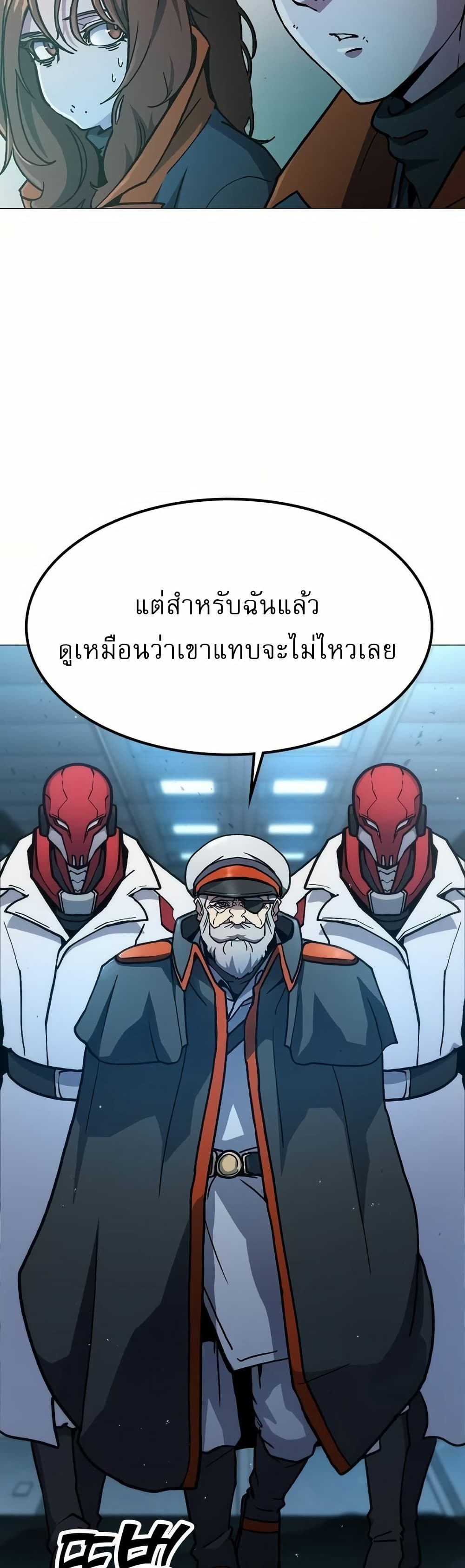 อ่านมังงะ The Zenith ตอนที่ 6/70.jpg