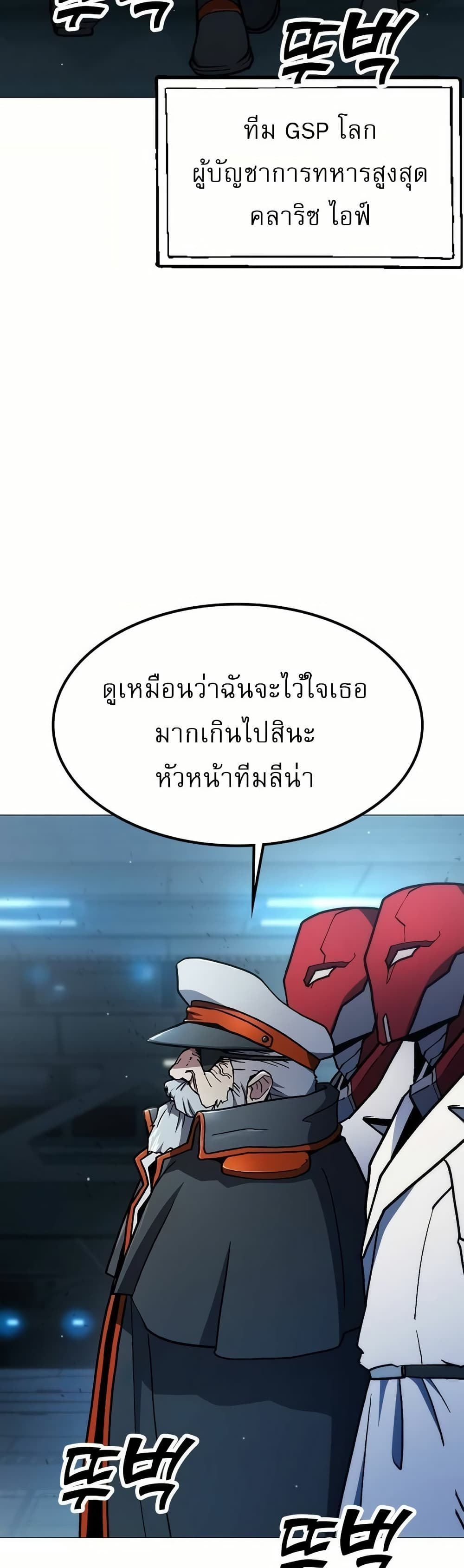 อ่านมังงะ The Zenith ตอนที่ 6/71.jpg