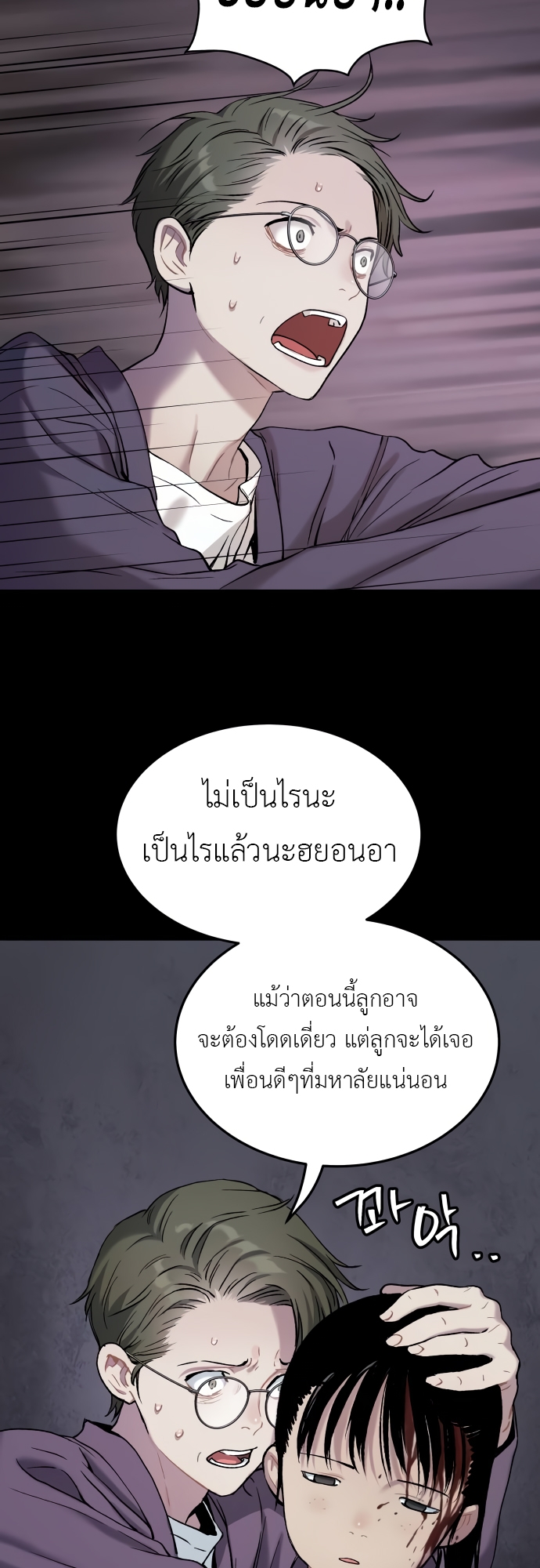 อ่านมังงะ Oh! Dangun ตอนที่ 40/72.jpg