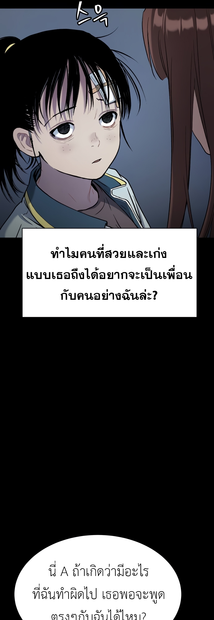 อ่านมังงะ Oh! Dangun ตอนที่ 40/75.jpg