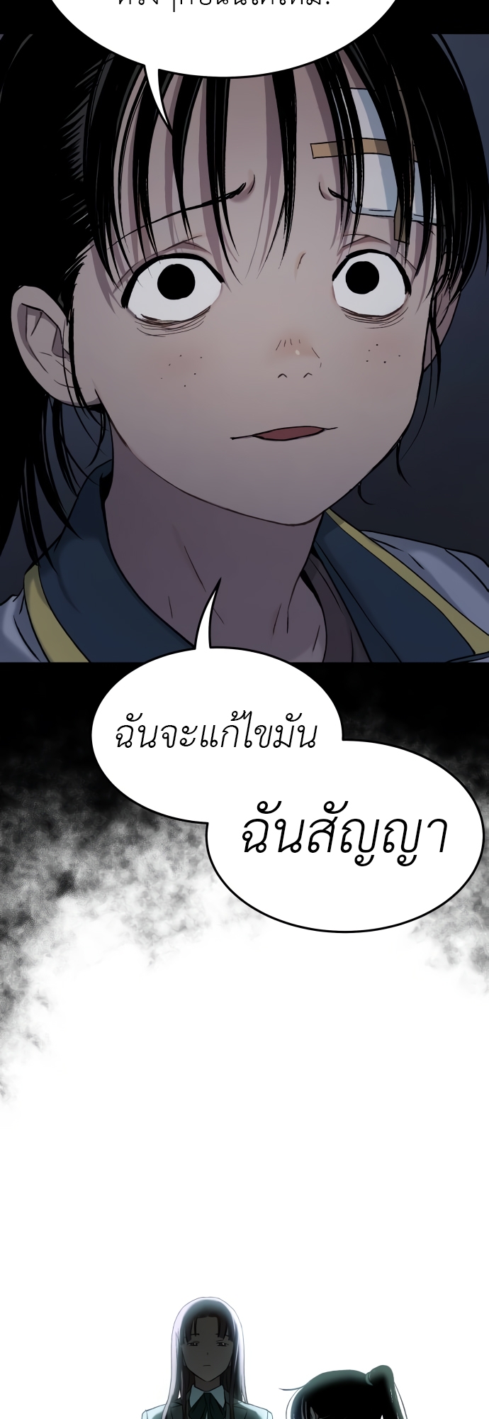 อ่านมังงะ Oh! Dangun ตอนที่ 40/76.jpg