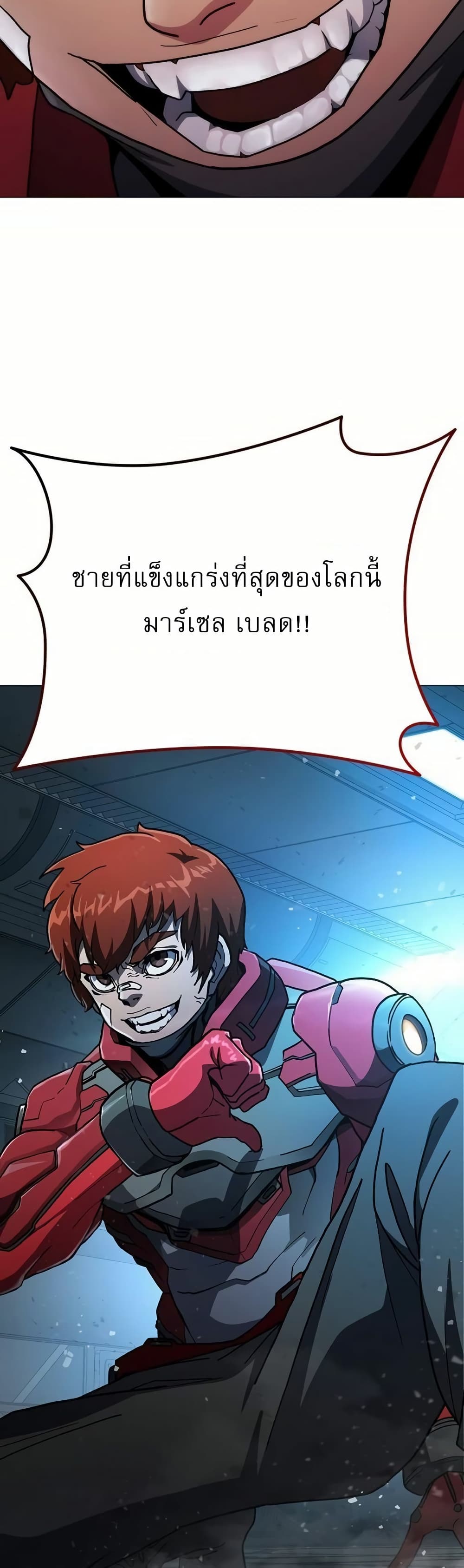 อ่านมังงะ The Zenith ตอนที่ 6/76.jpg