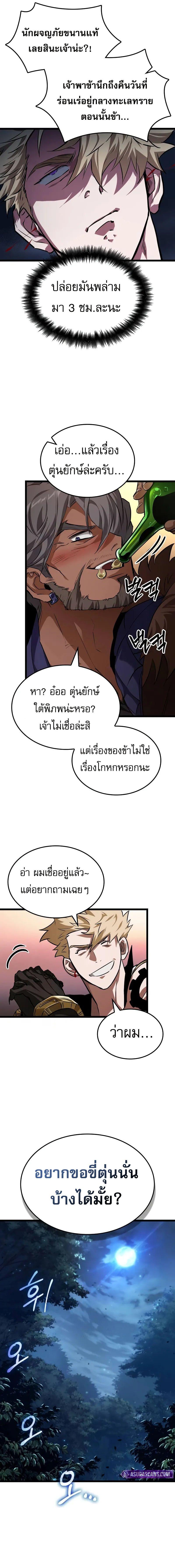 อ่านมังงะ Light of Arad Forerunner ตอนที่ 32/7_0.jpg