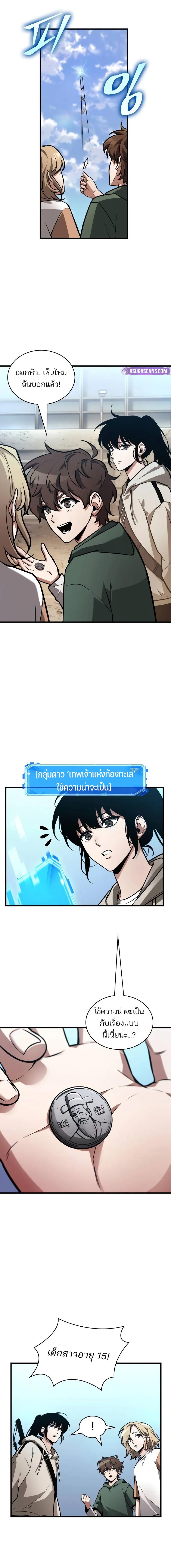 อ่านมังงะ Omniscient Reader ตอนที่ 243/7_0.jpg