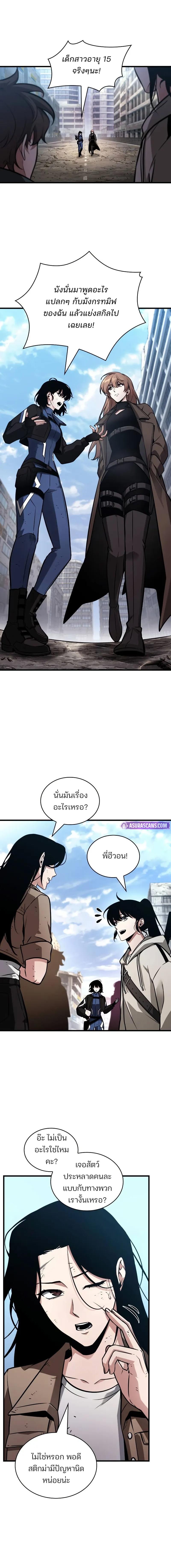 อ่านมังงะ Omniscient Reader ตอนที่ 243/7_1.jpg