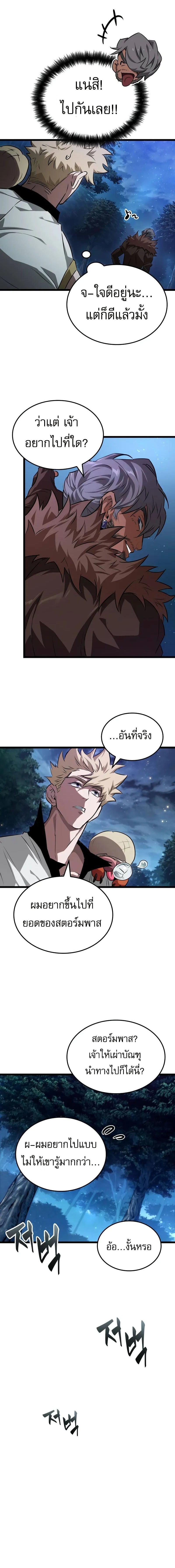 อ่านมังงะ Light of Arad Forerunner ตอนที่ 32/7_1.jpg