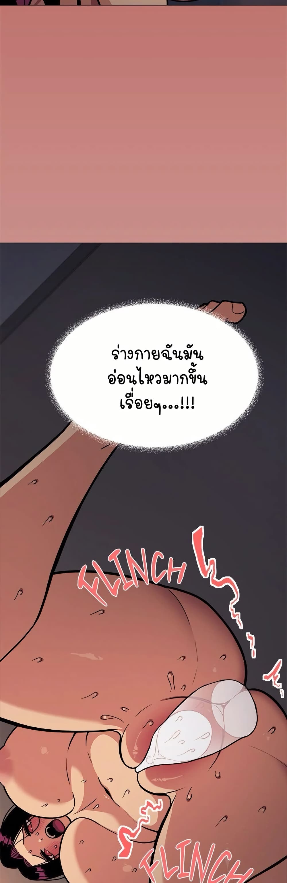 อ่านมังงะ Stop Smoking ตอนที่ 18/7.jpg